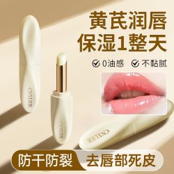 康雪老牌黄芪润唇膏保湿滋润补水防干裂起皮淡化唇纹唇色正品男女 19.9元 - 线报酷