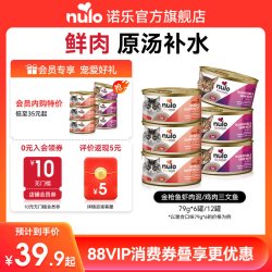 Nulo自由天性猫罐头主食湿粮全价高蛋白低敏易消化成猫幼猫粮鸡肉三文鱼经典混合口味6罐 19.9元 - 86线报