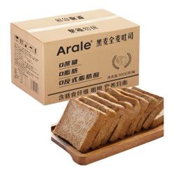 Arale黑麦全麦面包吐司1kg/箱无蔗糖0脂早餐代餐轻食粗粮饱腹代餐 - 线报酷 Arale黑麦全麦面包吐司1kg/箱无蔗糖0脂早餐代餐轻食粗粮饱腹代餐 - 线报酷