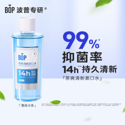 BOP茶爽清新漱口水500ml 9.9元 - 86线报