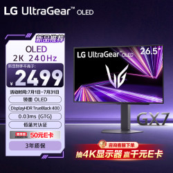 LG 27GX704A 26.5英寸 OLED G-sync FreeSync 显示器 - 86线报