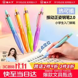 猫太子热可擦钢笔小学生3-6年级专用儿童正姿练字钢笔润笔握笔器可换墨 6.99元 - 清风线报