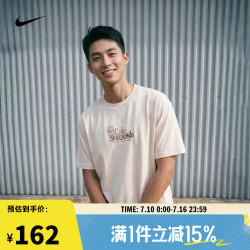 NIKE男子短袖T恤II3692-103下单2件 295.4元 - 86线报