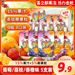 喜之郎cici果汁果冻爽150g*5支 9.91元 - 86线报