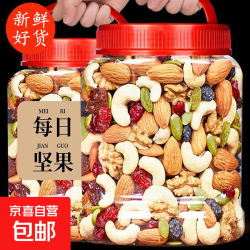 每日坚果混合果干500g*1罐 19.5元 - 86线报