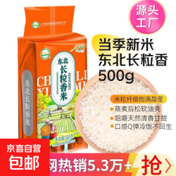 京喜自营专用品牌东北大米蟹稻共生蟹田米盘锦大米儿童粥500g 7.89元 - 86线报