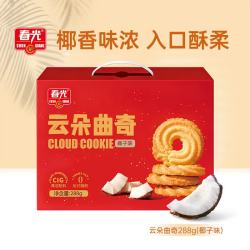 春光海南特产云朵曲奇288g椰子味 12.9元 - 86线报