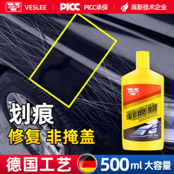 卫斯理汽车划痕蜡各色通用500ml 17.1元 - 线报酷