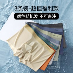 猫人男士凉感冰丝无痕内裤3条装 12.9元 - 86线报