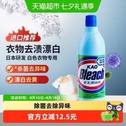88VIP 花王 漂白水 漂白剂 600ml 白衣除菌强力去黄增白 - 线报酷