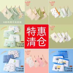 沫棉儿童内裤盲盒4条装 19.9元 - 86线报