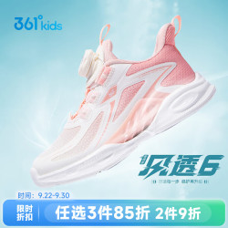 361°童鞋男女童运动跑鞋2026年秋季新款小童鞋子 79.9元 - 折送网
