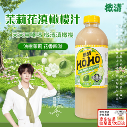 橄清橄榄汁无蔗糖饮料1L 14.9元 - 86线报