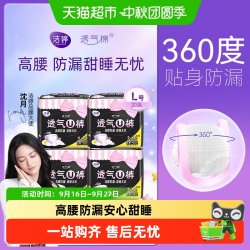 洁婷透气U裤超吸型卫生巾 8.16元 - 美泡泡 洁婷透气U裤超吸型卫生巾 8.16元 - 美泡泡
