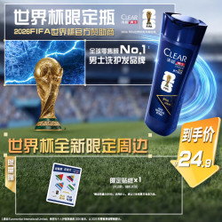 清扬男士去屑洗发水活动运动薄荷香200g世界杯PK瓶 14.9元 - 86线报