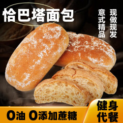 自然道0糖低脂恰巴塔全麦面包80g*10枚 19.9元 - 86线报