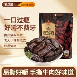 科尔沁风干牛肉原味50g 19.9元 - 86线报