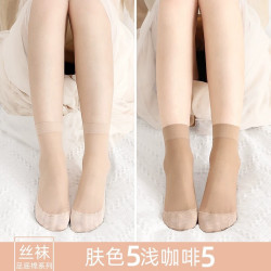 卡拉美拉丝袜夏季薄款防滑防勾丝10双 12.9元 - 86线报