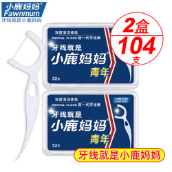 小鹿妈妈经典牙线棒超细清洁牙缝舒适深洁家庭装大包装牙线盒剔牙线家用便携盒装52支2盒 9.9元 - 86线报