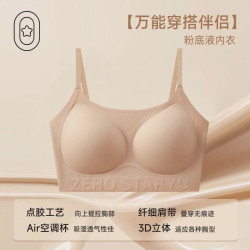 木木屋粉底液内衣女聚拢型文胸收副乳防下垂乳胶胸垫亲肤柔软 19.9元 - 86线报