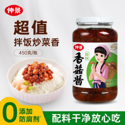 仲景原味香菇酱450g 17.9元 - 线报酷