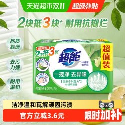 超能柠檬草透明皂 10.74元 - 86线报