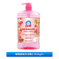 白猫榴榴香柚洗洁精2.002kg 15.99元 - 86线报