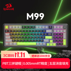 红龙M99有线磁轴机械键盘8K回报率RT键盘可调节键程RGB背光 249.00元 - 86线报