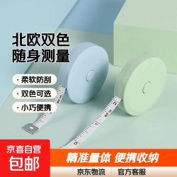 可爱北欧小卷尺简约随身软皮尺测量三围胸围臀围腰围衣尺量身高尺小卷尺-1.8m绿色 1.02元 - 86线报