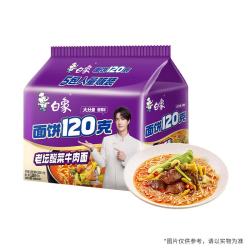 白象老坛酸菜牛肉面155g*5袋 10.9元 - 美泡泡 白象老坛酸菜牛肉面155g*5袋 10.9元 - 美泡泡