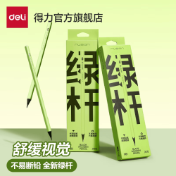 得力纽赛加粗铅芯六角银杆幼儿园一二年级素描得力考试涂卡HB/2B铅笔10支装 6.9元 - 86线报