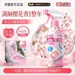 DOSCOO洁厕灵液马桶清洁剂强力除垢去污去黄除臭清香型洗厕所尿碱溶 19.5元 - 86线报