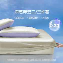 LOVO罗莱软凉席凉感床笠款夏季件套 69.9元 - 86线报
