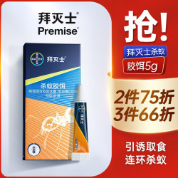 Premise 蚂蚁全窝室内端 5g 京东此款目前活动售价39.9元 - 86线报
