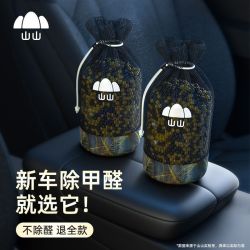 山山竹炭包汽车用新车车内除甲醛除异味车载吸去除味活性炭 10.9元 - 线报酷