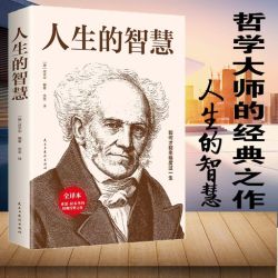 了凡四训曾国藩胡适稻盛和夫提倡的阅读方式哲学入门书籍 6.9元 - 86线报