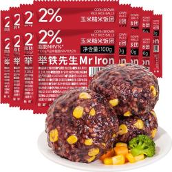 轻即低脂肪七色糙米饭团开袋即食0无控粗杂粮糖代餐饱腹早餐食品1500g 15.4元 - 线报酷