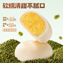 三只松鼠绿豆饼 10.9元 - 86线报