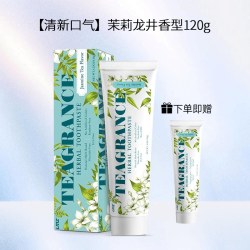 两面针美白焕白茶清香牙膏亮白护齿清新口气清火润口防龋健齿去渍 14.73元 - 86线报