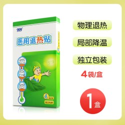 医用退热贴婴幼儿发烧贴冷敷贴退烧正品儿童医用冰贴护 12.9元 - 折送网
