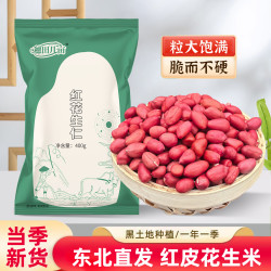 穗田几亩东北红衣生花生米红花生仁200g*1袋 1.5元 - 清风线报