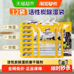 老管家防潮除湿袋 17.96元 - 线报酷