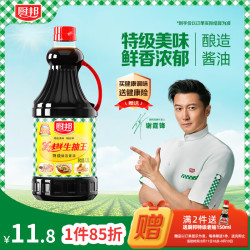 厨邦美味鲜特级酿造酱油1.25L 10.5元 - 86线报
