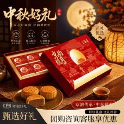全聚德京韵揽月月饼礼盒480g 39.96元 - 线报酷