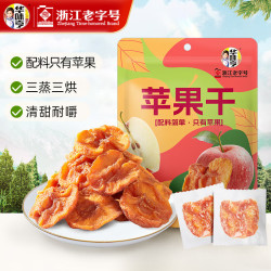 华味亨三蒸三烘苹果干250g*1袋 14.87元 - 美泡泡