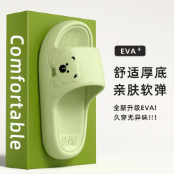 EVA男女款踩屎感拖鞋2双装 16.9元 - 86线报