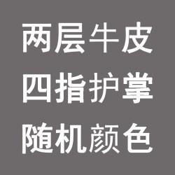 DZQ硬拉助力带健身手套引体向上男女护掌护腕运动护具单杠辅助带防滑 4.75元 - 86线报