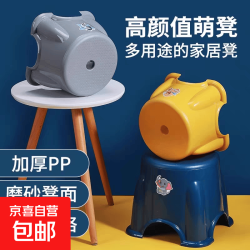 京喜小凳子加厚家用小板凳客厅方凳可叠放茶几凳浴室防滑儿童塑料矮凳中号 1.13元 - 线报酷