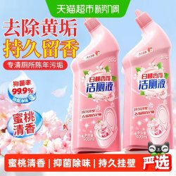 洁宜佳洁厕灵液马桶清洁剂强力蓝除垢除臭清香型厕所泡泡去污黄尿碱溶解 17.96元 - 86线报