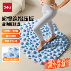 得力指压板脚底按摩扇形48cm*40cm 17.9元 - 线报酷 得力指压板脚底按摩扇形48cm*40cm 17.9元 - 线报酷